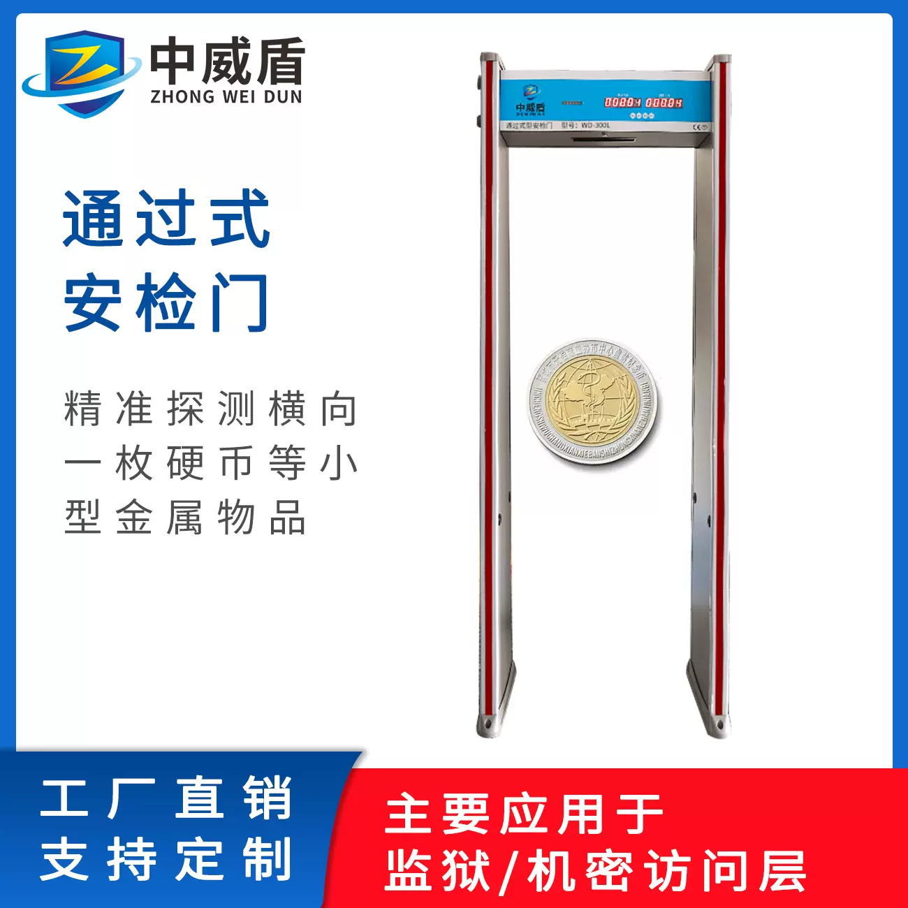 金属探测安检门学校考试医院系统智能检测刀具手机安全门安检门