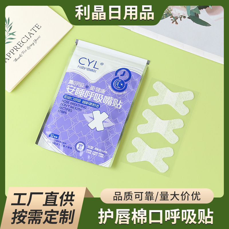 Lip protection cotton oral breathing correction patch Closed…