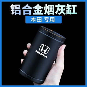Suitable for Honda Civic, Crv, Accord, Crown Road, Fit, Xrv, Vezel, Odyssey Aluminum Alloy Ashtray Car-Mounted Side Push Type
