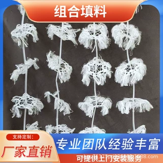 生物挂膜活性组合填料高效菌培生物耐腐蚀挂膜滤料环保污水处理厂
