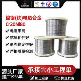 钢花牌Cr20Ni80镍铬电热丝发热丝1200℃加热丝高温炉铁铬铝电阻丝
