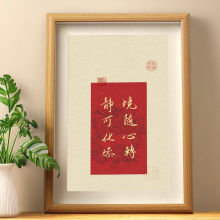 静可化燥境随心转手写书法摆件禅意修身修心装饰字画桌面相框摆台