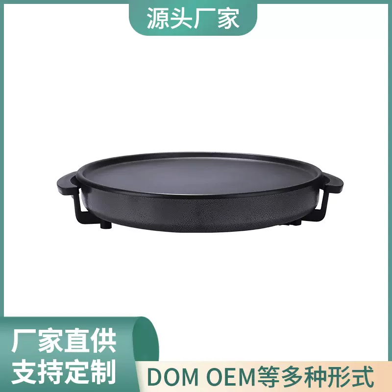 可定制不粘锅烤肉铁板无烟电烤锅韩式多功能电煎锅烙饼锅电饼铛