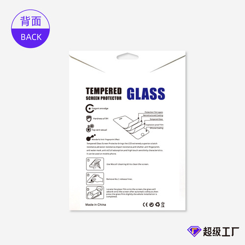 Protective film packaging box PAD tempered film packaging handwriting film paper bag flat film screen protection film paper box