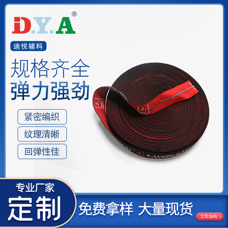 厂家批发尼龙英文字母提花松紧带内裤泳裤箱包松紧带发带高弹力带