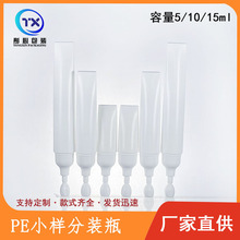 厂家直销PE塑料软管瓶精华瓶5ml10ml15ml分装瓶扁塑料瓶包材批发