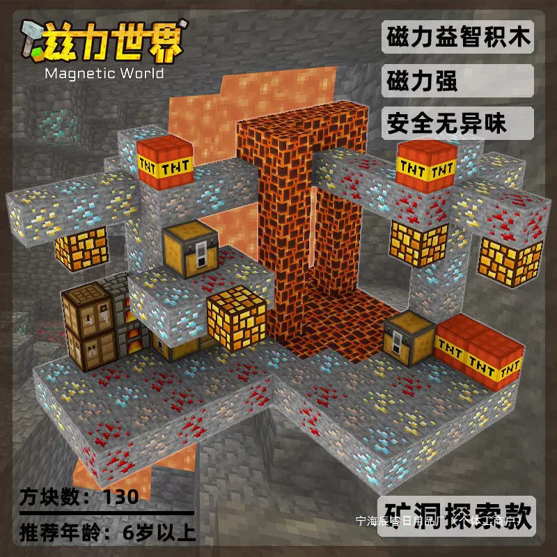 圣诞我的世界磁力方块积木玩具拼装迷你生日新年磁铁玩具