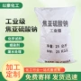 电镀工业级定制水处理焦亚硫酸钠
