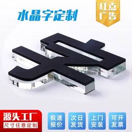 广告板;广告牌;LED发光字