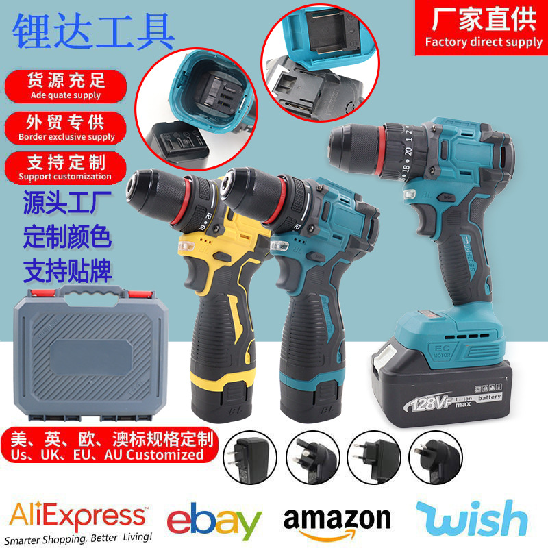 无刷手电钻双速锂电钻电动工具牧田款家用维修起拧螺丝专业钻孔