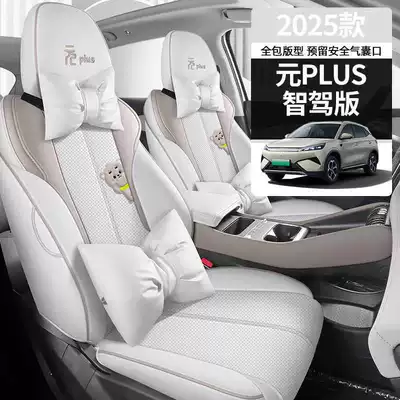 2025 car seat cushions – Modelə uyğun (Original) oturacaq örtükləri