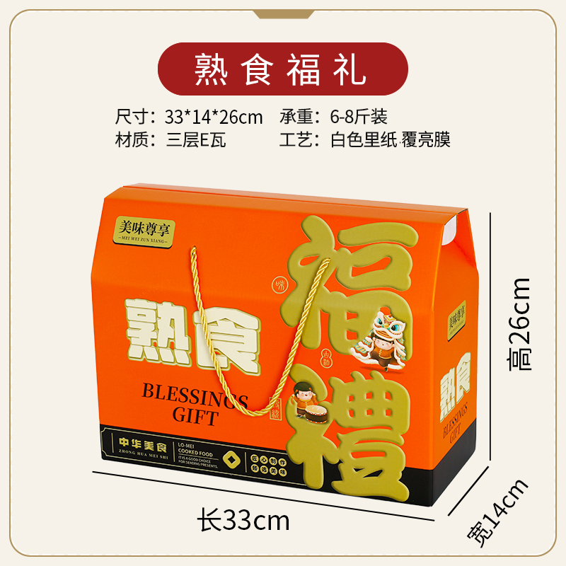 Caja de embalaje de alimentos cocinados, patos asados, cajas de embalaje de pollo asado, salmuera, ganso, cerdo, ganado, oveja, burro, pollo seco al aire, caja de regalo