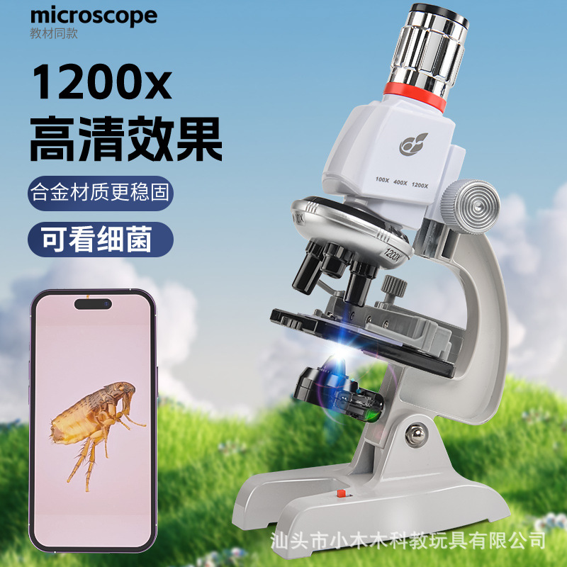 儿童显微镜 1200  高初中小学生科学实验高倍专业生物教学显微镜