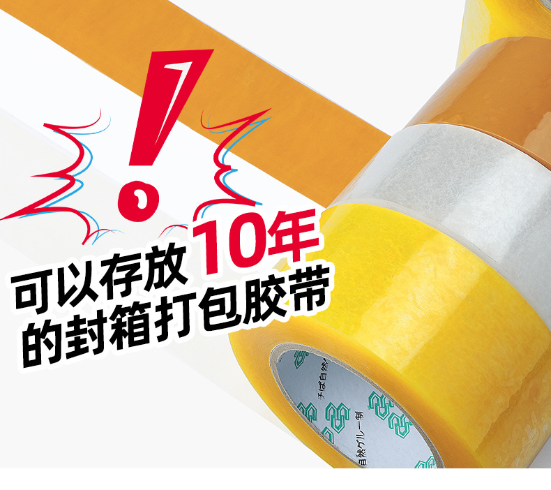 透明封箱胶带55-100_06.jpg