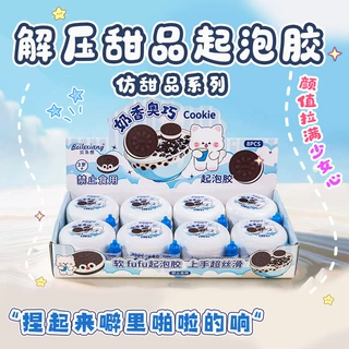 新品解压甜品起泡胶泡泡胶益智玩具独立包装捏捏乐奖励儿童礼物