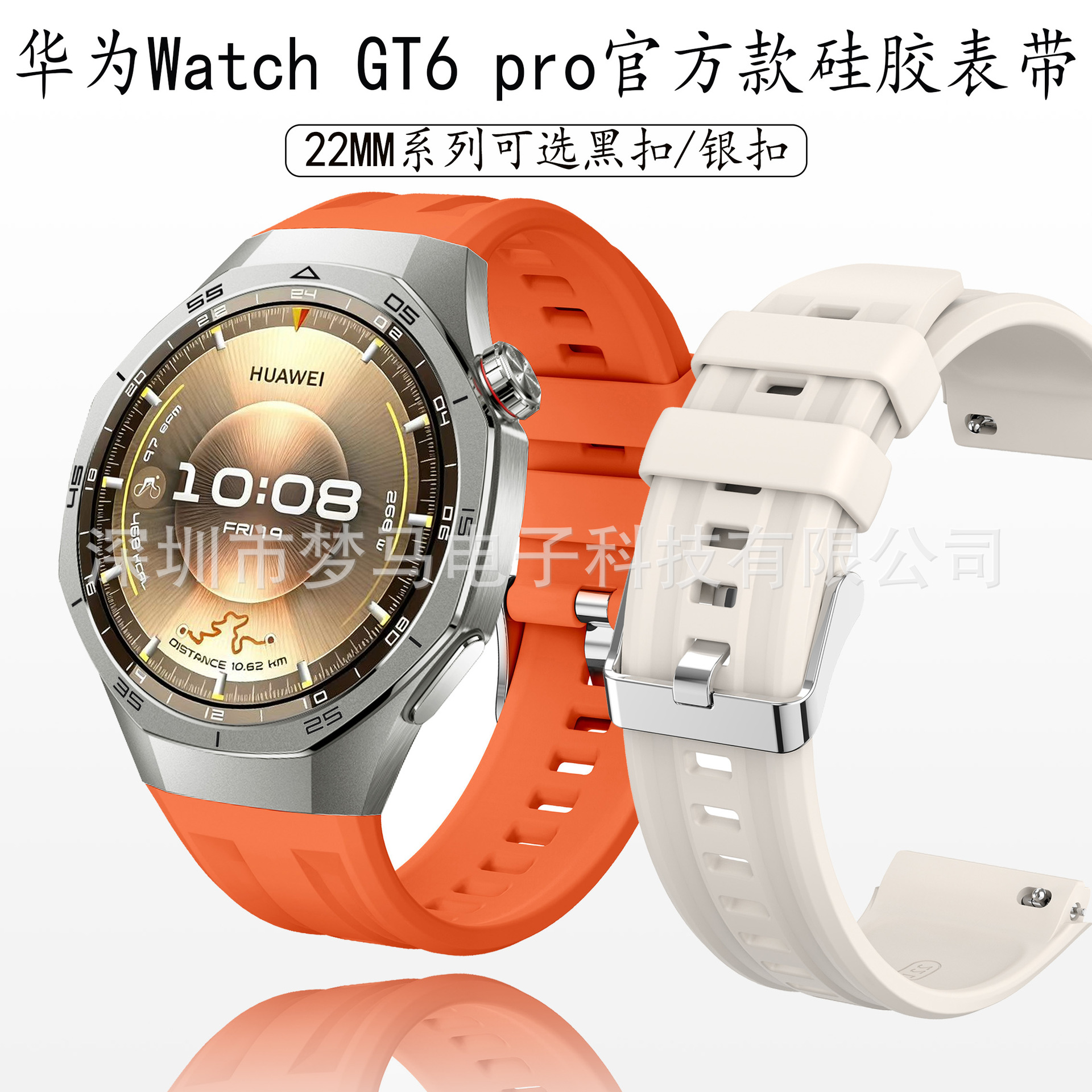 Suitable for Huawei Watch Gt6 Pro Official Same Silicone Strap Huawei Gt5 Pro Sports Strap 22mm