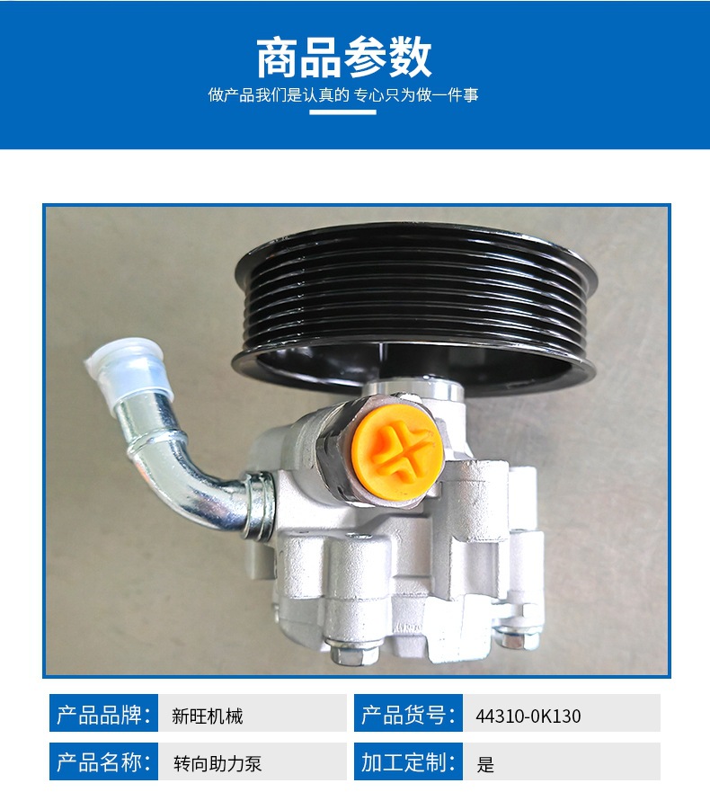 Directly Supplied from the Manufacturer, Toyota Steering Power Pump 44310-0K130 Is Available for Wholesale