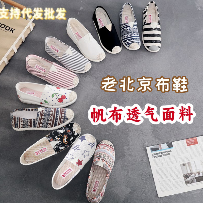 2026 Spring New Style Old Beijing Cloth Shoes for Women, Versatile Soft Sole Foreign Trade Slip-On Canvas Shoes, Fisherman Shoes