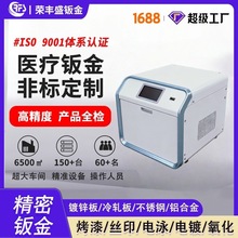 广东钣金件定制加工激光切割折弯喷粉冷轧板家电医疗批量钣金加工