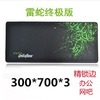 Big mouse suitable for games, laptop, table mat, keyboard, 300×700×3mm, increased thickness