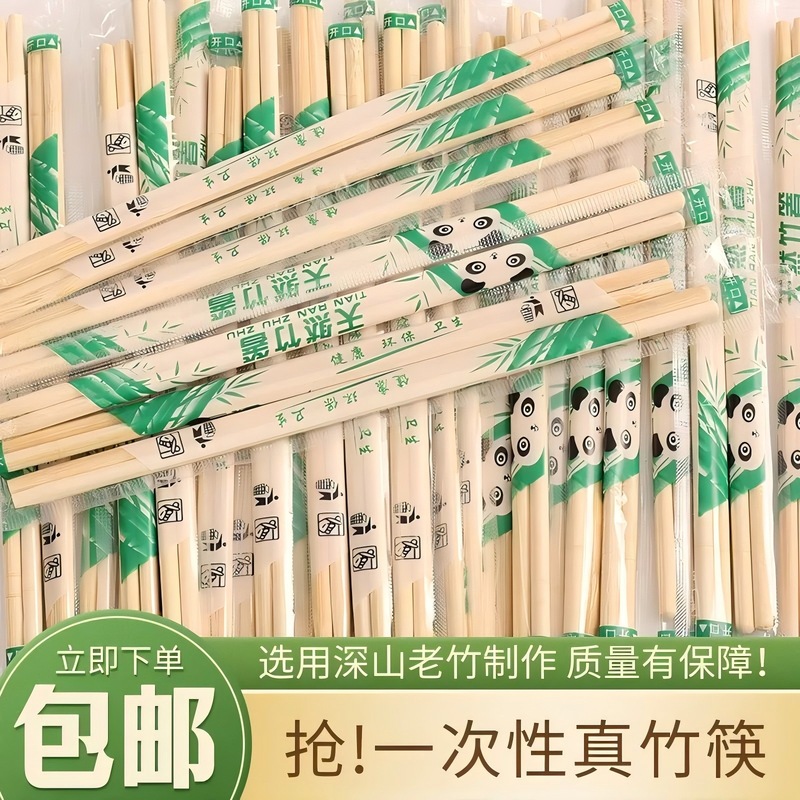 【メーカー直販】使い捨て箸卸売り家庭用ホテルは竹箸衛生業務に便利である|undefined