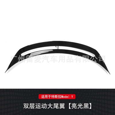 Spoiler, Rear Lip, Rear Wing, Wheel, Big Surrounded - double-sport-tail-bright-black