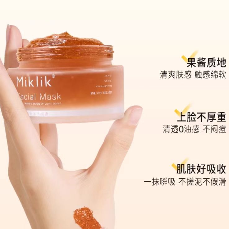 miklik柚子光感面膜减黄焕亮细腻毛孔补水紧致肌肤熬夜急救涂抹式|undefined