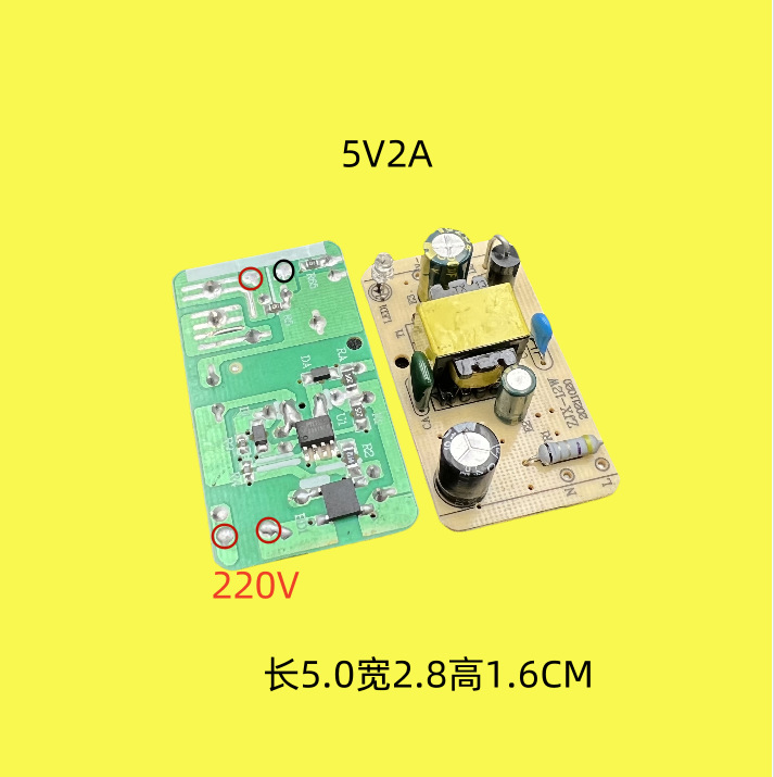 小尺寸DC5V2A/5V1.5A电路板 全新机器插件板 内置板安装孔裸板