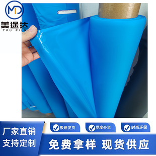 TPU single-sided fog blue apron raincoat film fog clothing fabric sleeve