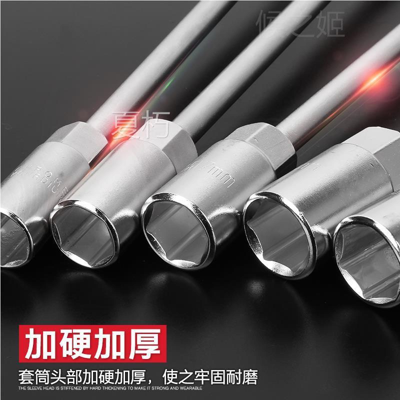 2018优质型套筒扳手m7 m8 m10 m12 m13 m14 17丁字套筒手动