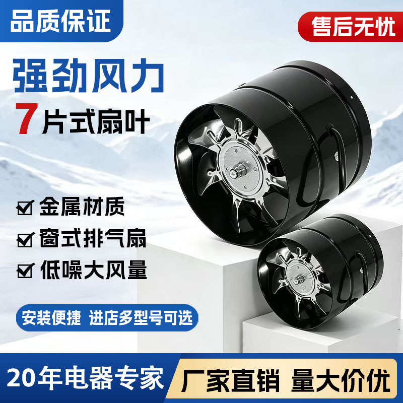 One-Way Duct Exhaust Fan Household Industrial Exhaust Fan Powerful Silent Ventilation Fan Bathroom Exhaust Manufacturer