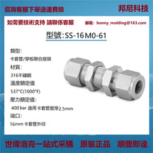 SS-16M0-61Swagelok P䓿׹ֱͨϽ^