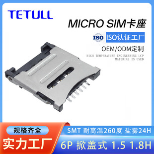 Ʒ��ֱ�����Ԫ���� �B����MICRO SIM����6P���wʽ1.5 1.8H����