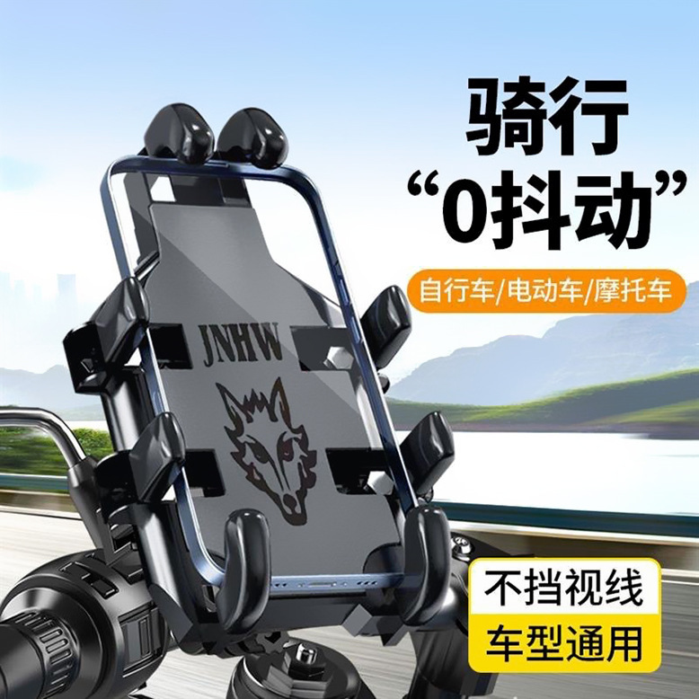Cross-Border Electric Vehicle Mobile Phone Holder, Delivery Rider Navigation, Bicycle, Car-Mounted Motorcycle Shockproof Mobile Phone Holder Wholesale