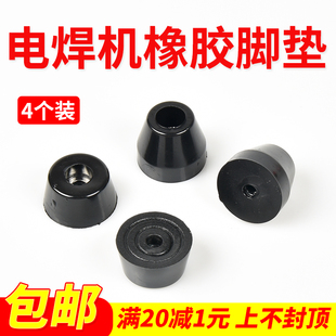 Welding Machine Rubber Foot Pads 16Mm/25Mm Shock-Proof Chassis Feet 250 Argon Arc Welding Machine 315/400 Wear-Resistant Feet