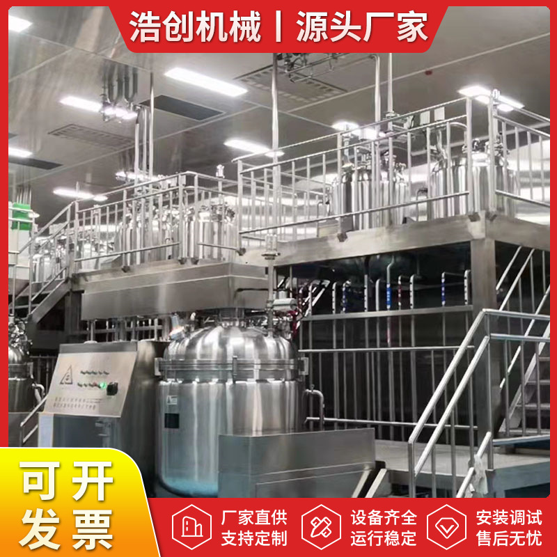 厂家供应电加热真空乳化罐 乳化机均质乳化罐 不锈钢搅拌釜