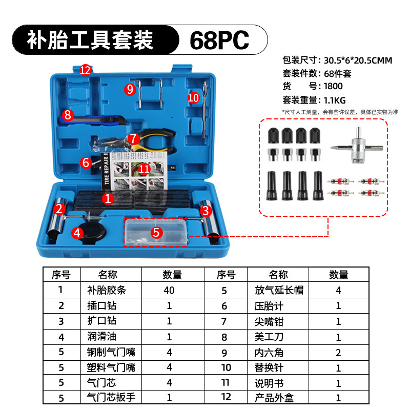 68-Piece Tire Repair Tool Set, Car Vacuum Tire Quick Emergency Tire Repair Kit, Car Tire Repair Tool Box