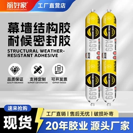 密封胶;玻璃胶;建筑用粘合剂
