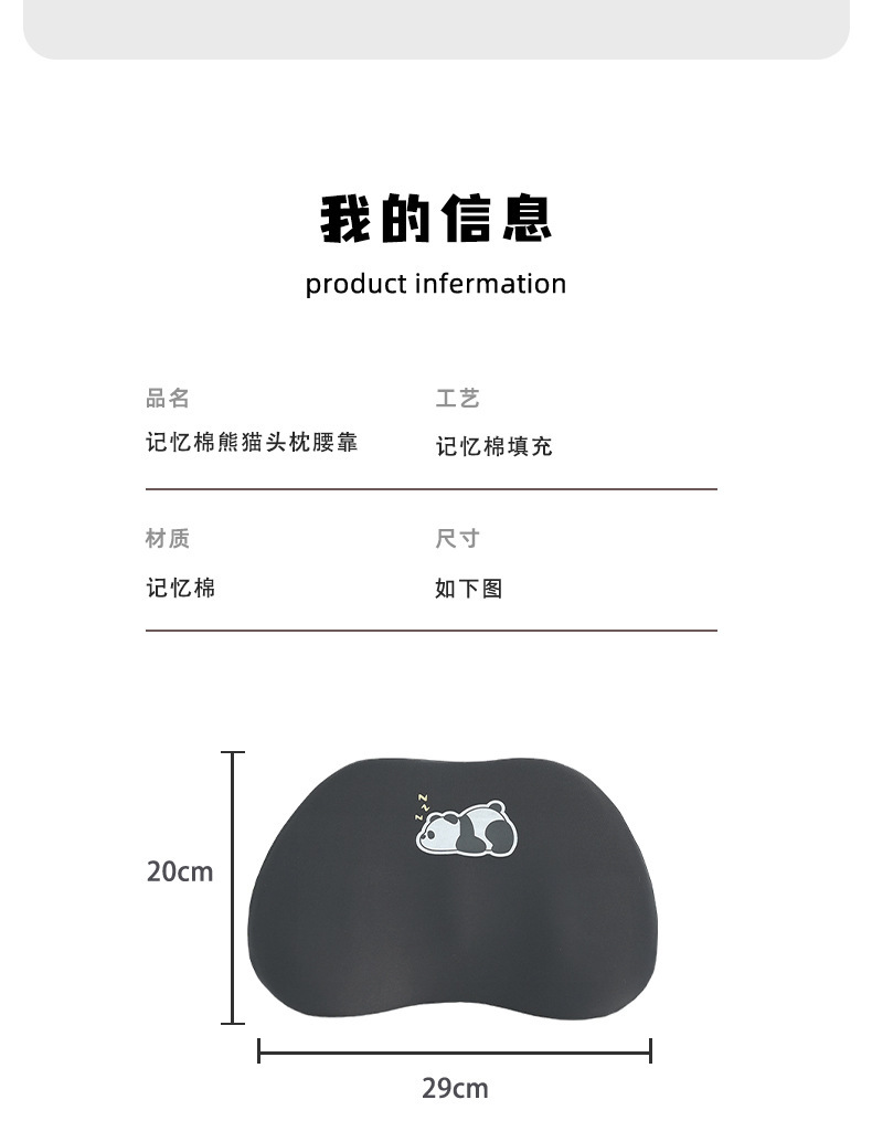 Summer Car Headrest and Neck Pillow, Universal Panda Car Pillow for All Seasons, Memory Foam Car Lumbar Cushion and Waist Protector