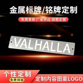 金属标牌制作凹凸立体铭牌箱包家具商标合金高光冲压广告标签logo