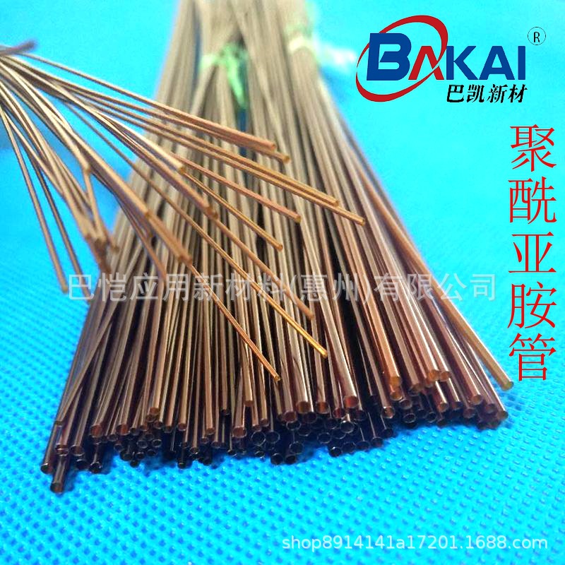 聚酰亚胺pi管 耐温400度毛细管无缝挤出PI管 充盈管 医用精密导管