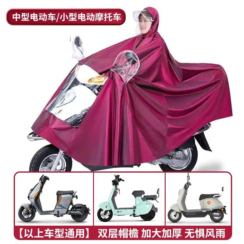 雨衣电动车摩托车加大加厚防暴雨小牛爱玛骑行雨披电瓶车长款|undefined