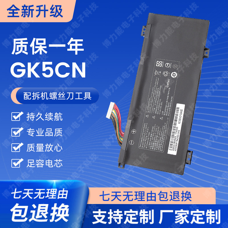 New Applicable Mechanical Revolution X8Ti Deep Sea Ghost Z2 GK5CN-00-13-3S1P-0 Laptop Battery
