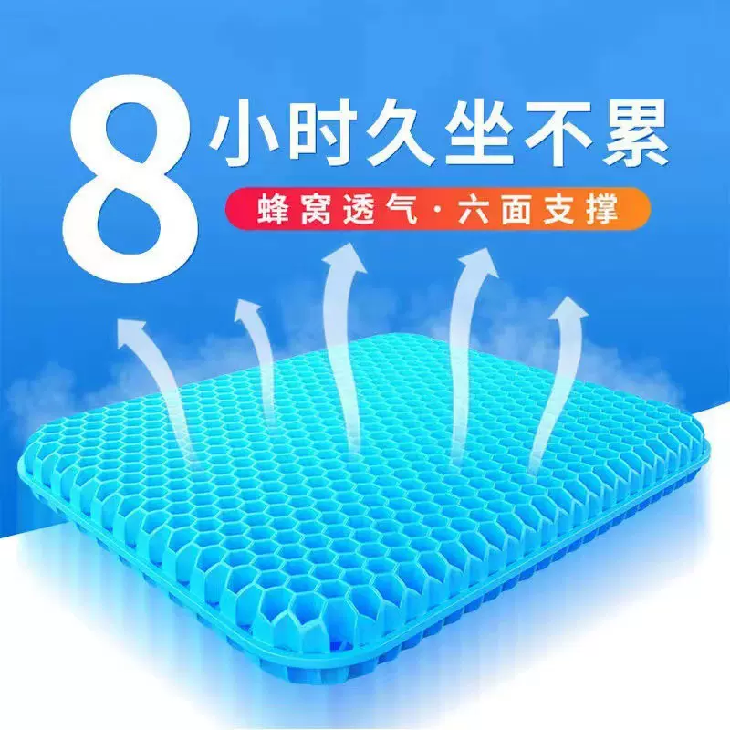 夏季凝胶坐垫透气蜂窝冰垫汽车座椅办公室家用凳子坐垫屁股冰凉垫