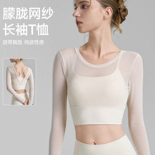 Autumn New Mesh Fake Two-Piece Yoga Top High-End Pure Lust Style Tight Waist Yoga T-Shirt Long Sleeves