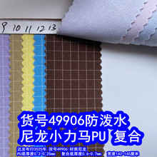 49906#����С����PU����ˮ������С�������Ϸ���ˮ