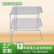 外贸厂家定制厨房置物架台面调料墙角挂件转角收纳架子碳钢三层