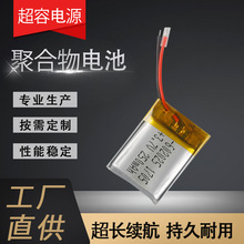 聚合物電池602025 電動工具鋰電池扣式可充鋰充電 聚合物鋰電池