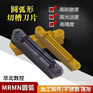 ���ص�Ƭ �p�^�A���е�Ƭ �в۵�R1 R1.5 R2 MRMN200/300/400-M