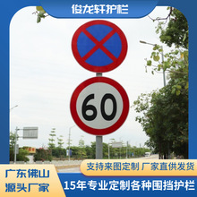 圆形反光交通标志牌道路指示牌立杆公路限速警示牌路牌杆件f杆